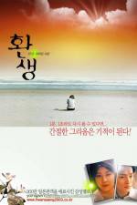 Watch Papa M4ufreemovies