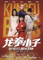 Watch Long quan xiao zi M4ufreemovies