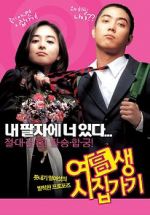 Watch Marrying School Girl M4ufreemovies