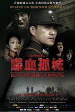 Watch Die Xue Gu Cheng M4ufreemovies