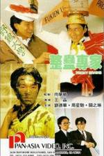 Watch Tricky Brains M4ufreemovies