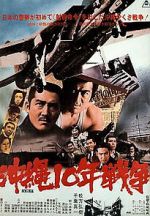 Watch Okinawa jû-nen sensô M4ufreemovies