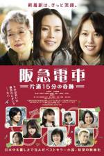 Watch Hankyu Railways - A 15-minute Miracle M4ufreemovies