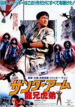 Watch Armour of God M4ufreemovies