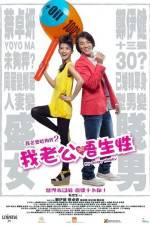 Watch My Sassy Hubby M4ufreemovies