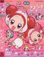 Watch Ojamajo Doremi Sharp Movie (Short 2000) M4ufreemovies