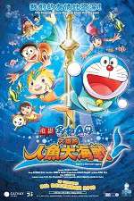 Watch Eiga Doraemon: Nobita no ningyo daikaisen M4ufreemovies