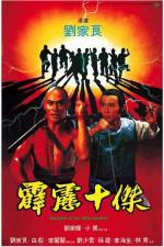 Watch Pi li shi jie M4ufreemovies