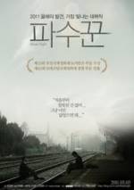 Watch Pasookkoon M4ufreemovies