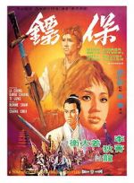 Watch Have Sword, Will Travel M4ufreemovies