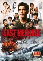 Watch Za rasuto messêji: Umizaru M4ufreemovies