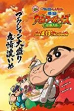 Watch Crayon Shin-chan: Burst Serving! Kung Fu Boys - Ramen Rebellion M4ufreemovies