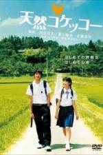 Watch A Gentle Breeze in the Village M4ufreemovies