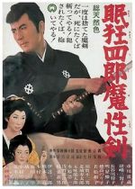 Watch Sleepy Eyes of Death: Sword of Satan M4ufreemovies