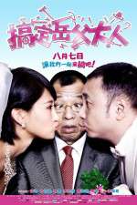 Watch Gao ding yue fu da ren M4ufreemovies
