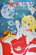Watch Hello Cherry Garden: Lun Lun the Flower Child (Short 1980) M4ufreemovies