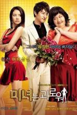 Watch Namgwa bukui dangshin M4ufreemovies