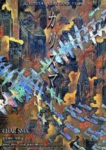 Watch Charisma M4ufreemovies