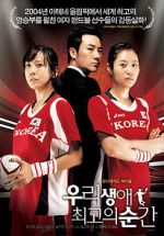 Watch Forever the Moment M4ufreemovies