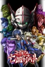 Watch Code Geass Akito the Exiled M4ufreemovies