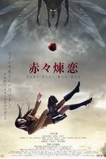 Watch Sekiseki renren M4ufreemovies
