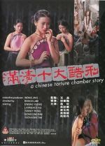 Watch A Chinese Torture Chamber Story M4ufreemovies