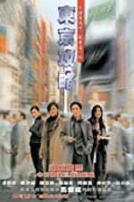 Watch Tokyo Raiders M4ufreemovies