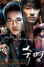 Watch Sookmyeong M4ufreemovies