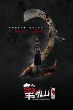 Watch Bunshinsaba 2 M4ufreemovies
