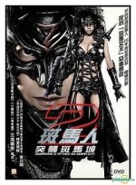 Watch Zebraman 2: Attack on Zebra City M4ufreemovies