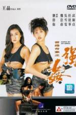 Watch Xianggang qi an M4ufreemovies