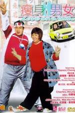 Watch Sau sun nam nui M4ufreemovies