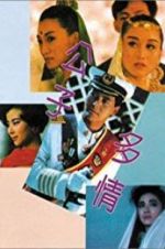 Watch The Greatest Lover M4ufreemovies