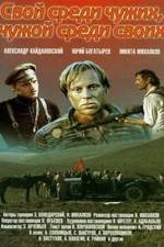 Watch Svoy sredi chuzhikh chuzhoy sredi svoikh M4ufreemovies