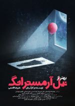 Watch Better than Neil Armstrong (Short 2019) M4ufreemovies