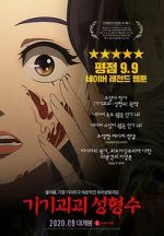 Watch Beauty Water M4ufreemovies