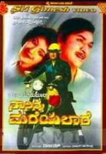 Watch Na Ninna Mareyalare M4ufreemovies