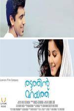 Watch Thattathin Marayathu M4ufreemovies