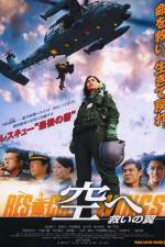 Watch Rescue Wings M4ufreemovies