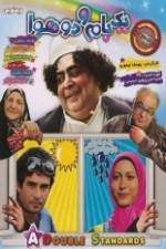 Watch Two Worlds Under One Roof M4ufreemovies