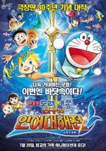 Watch Doraemon The Movie: Nobita\'s Great Battle of the Mermaid King M4ufreemovies