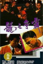 Watch Burning Ambition M4ufreemovies