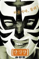 Watch Banchikwang M4ufreemovies