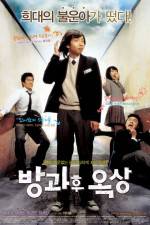 Watch Bang-kwa-hoo ok-sang M4ufreemovies