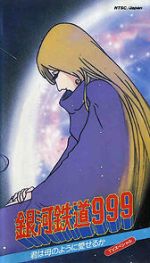 Watch Galaxy Express 999: Can You Love Like a Mother!? M4ufreemovies