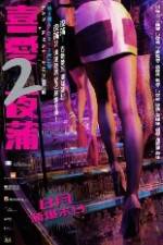 Watch Lan Kwai Fong 2 M4ufreemovies