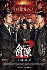 Watch Gatao 2: Rise of the King M4ufreemovies