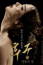 Watch The Concubine M4ufreemovies