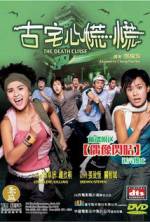 Watch Goo chak sam fong fong M4ufreemovies