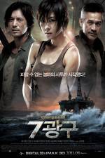 Watch Sector 7 M4ufreemovies